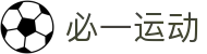 必一·运动(B-sports)官方网站